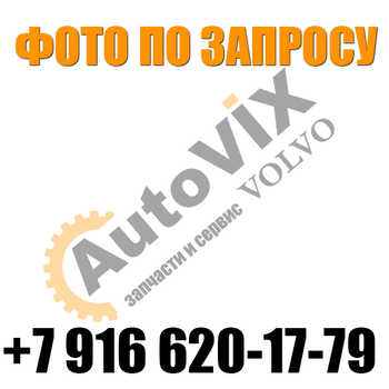 Топливный шланг XC90 2002-2014 Вольво 30757522 - фотография товара